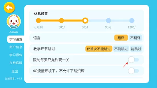 兔小贝ABC