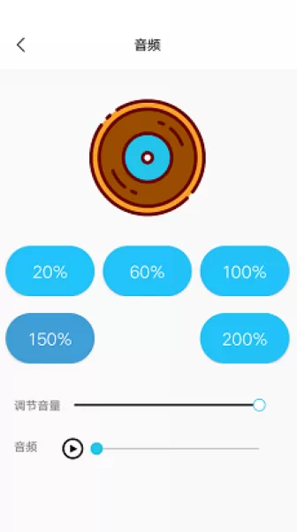 音量增强助手