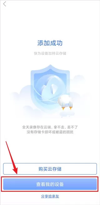 乔安云监控app
