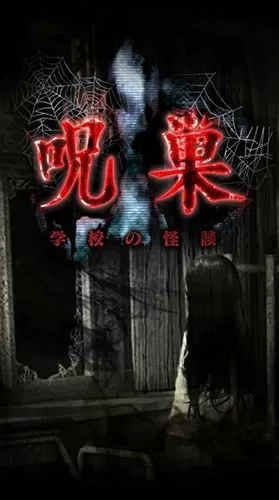 怨宅双人联机中文版