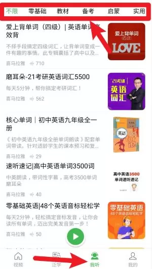 拓思英语
