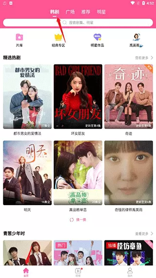 韩站正版