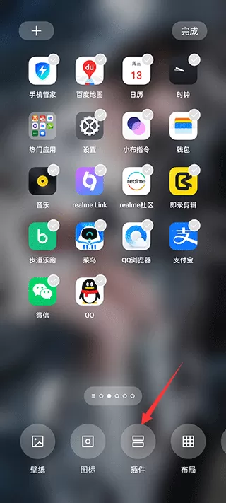 元气小组件