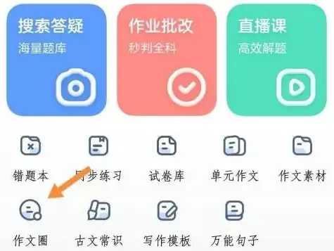 作业帮lite极限精简版