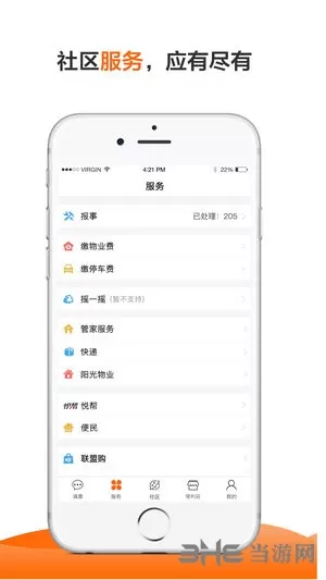 一应生活