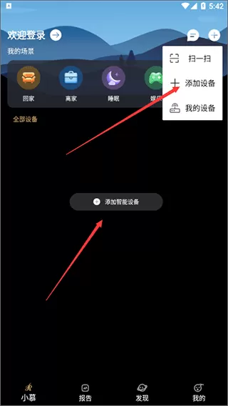 智慧慕思