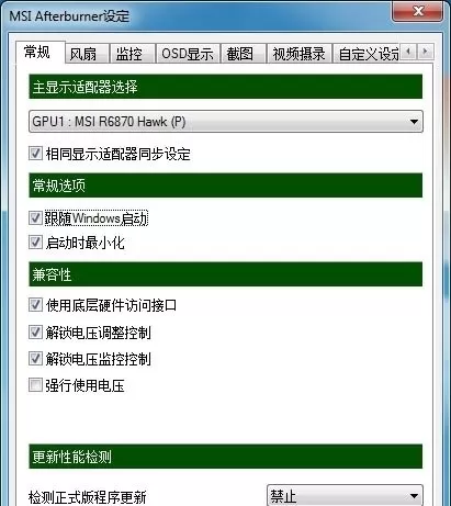 微星小飞机汉化版