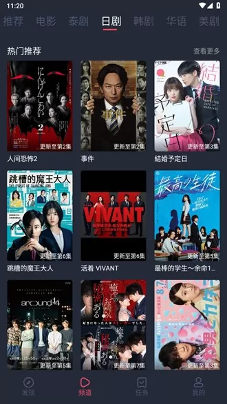 追剧吧app官方正版