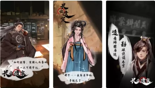 长安遗案