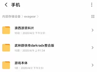 ExaGear ED302模拟器官方正版