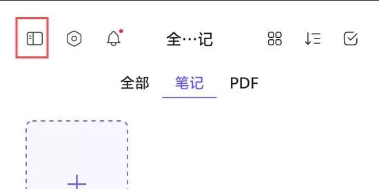 StarNote笔记