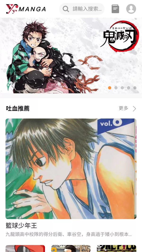 YY漫画