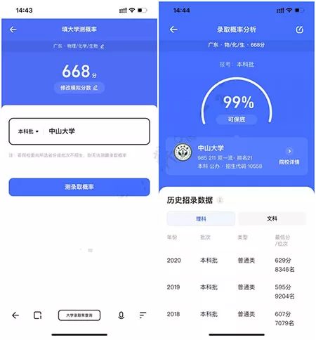 夸克高考志愿填报2025