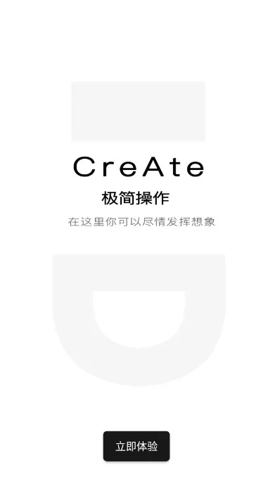 造境计划