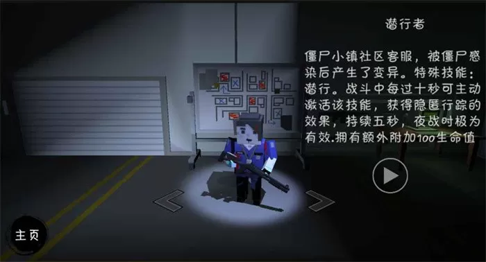 僵尸小镇生存中文版