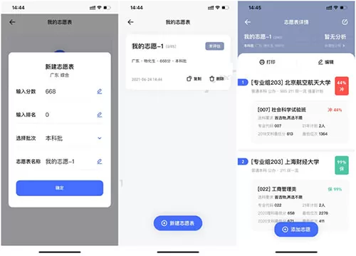 夸克高考志愿填报2025