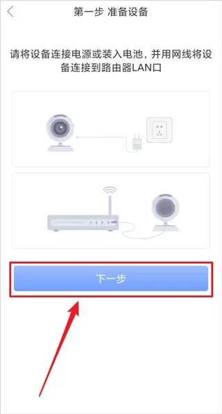 乔安云监控app