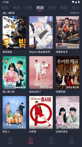 追剧吧app官方正版