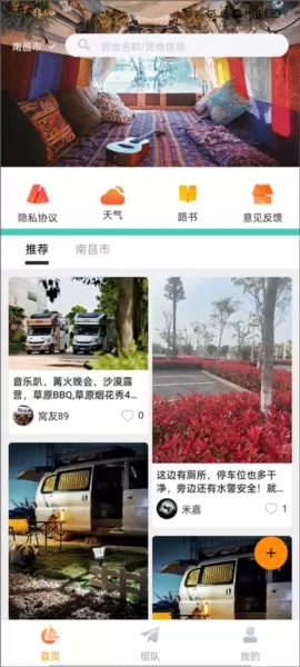 路遇