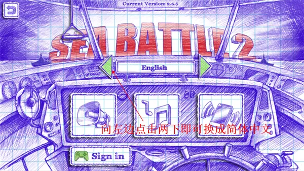海战2