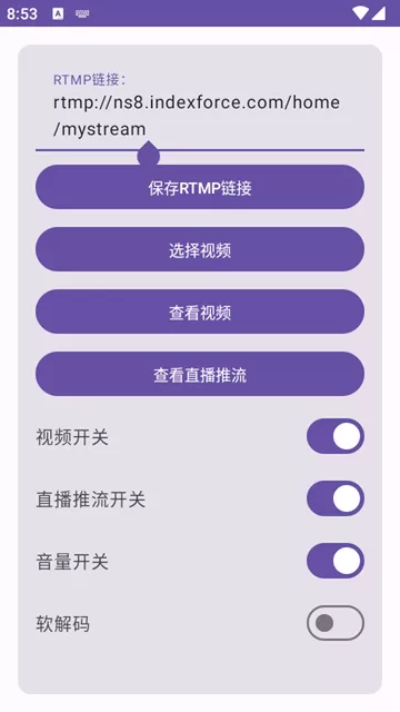硬改摄像头APP