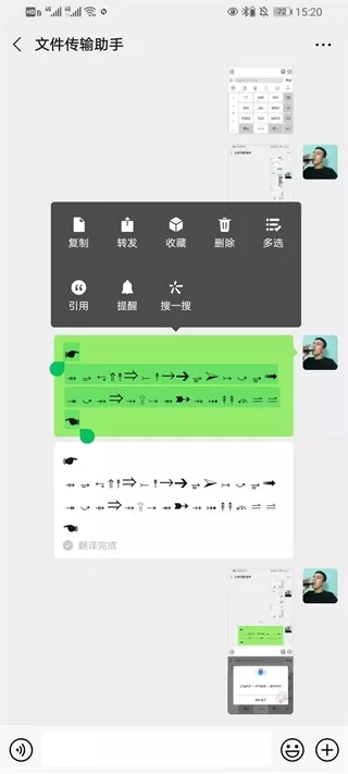 讯飞输入法