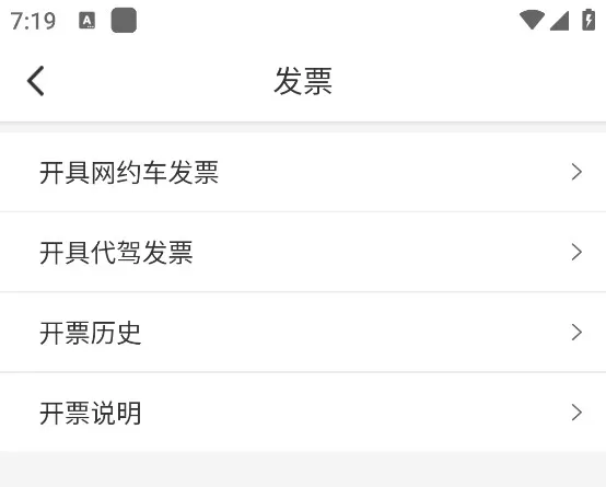 万顺叫车