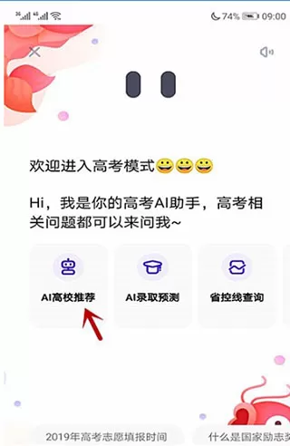 夸克高考志愿填报2025