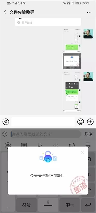 讯飞输入法