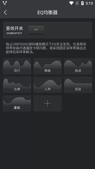酷狗viper hifi