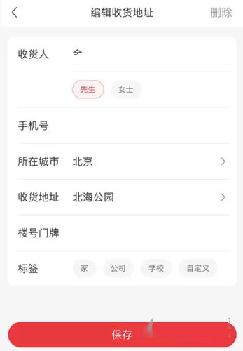 永辉超市送货上门