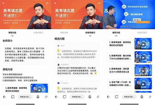夸克高考志愿填报2025