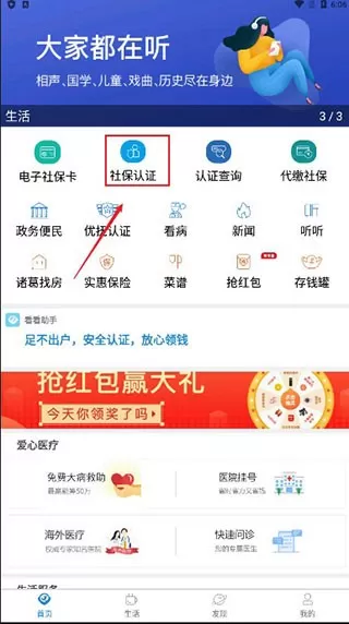 看看生活
