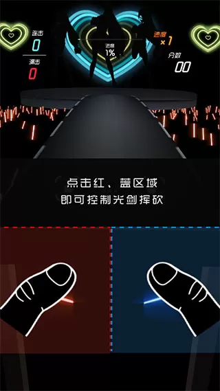 节奏快斩官方版