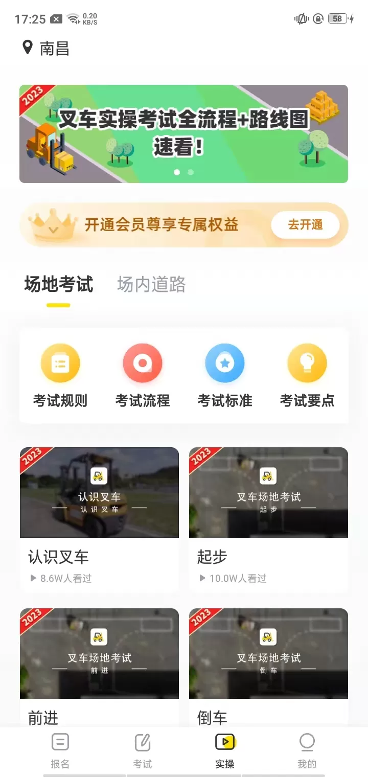 叉车宝典