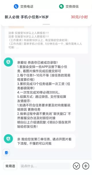 副业侠