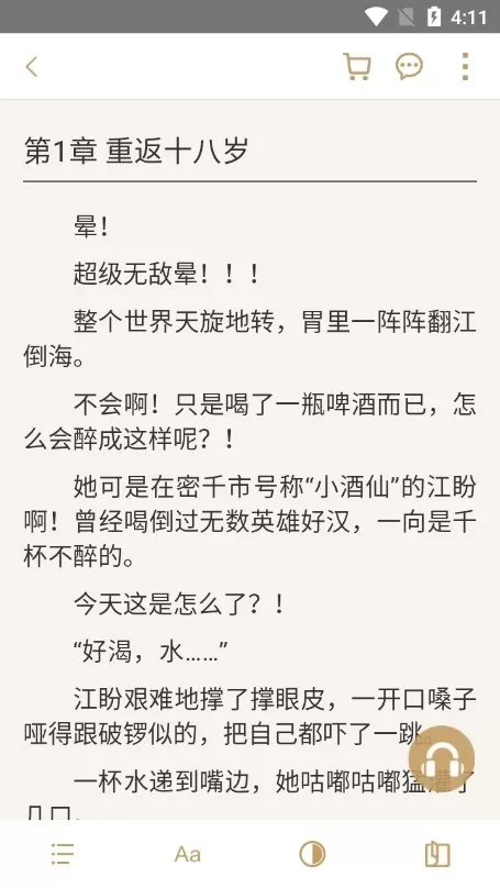 磨铁阅读