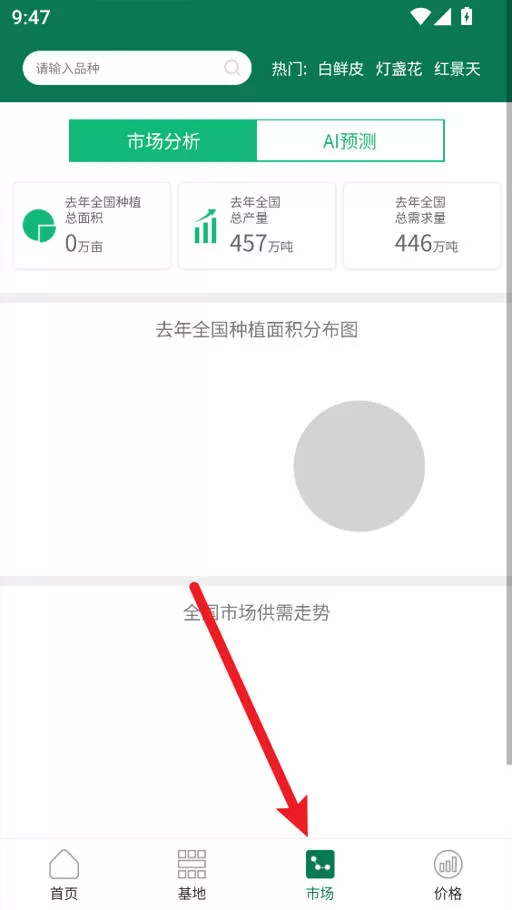 嘉药师