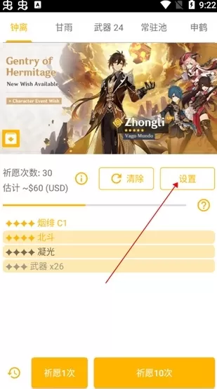 原神抽卡模拟器安卓版