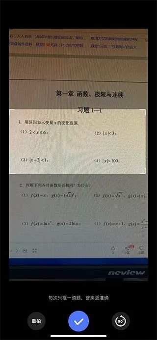 火星搜题