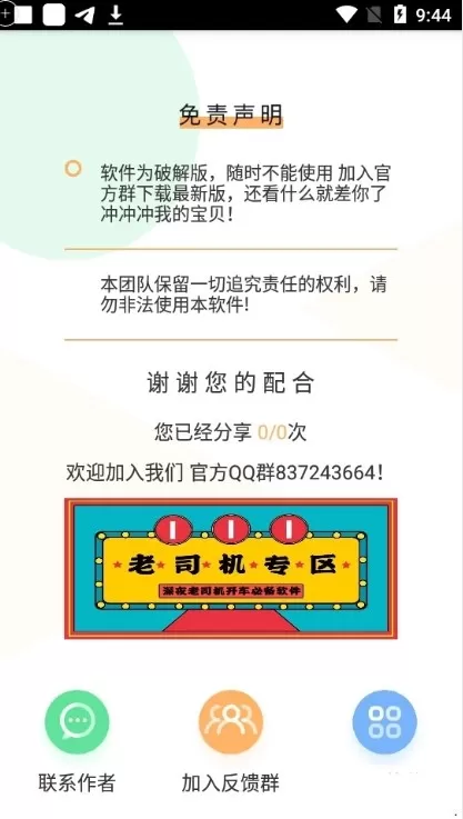 短信压力测试软件