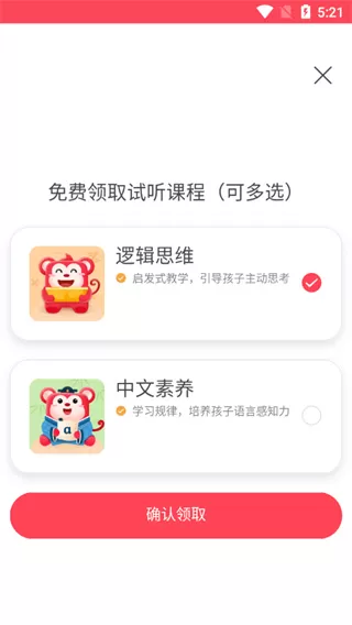 火花思维家长端