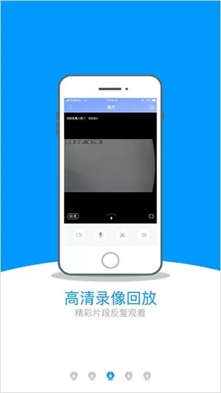 乔安云监控app