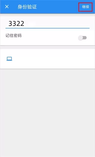 VNC Viewer安卓版