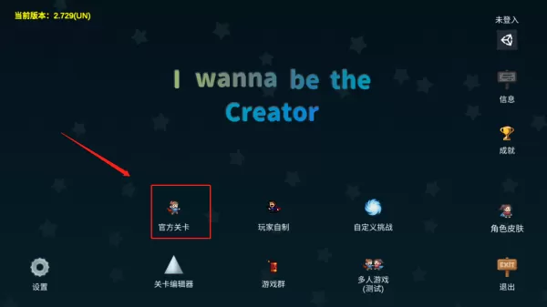 i Wanna官方正版手游