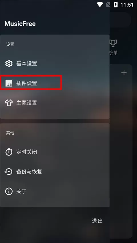 MusicFree官方版