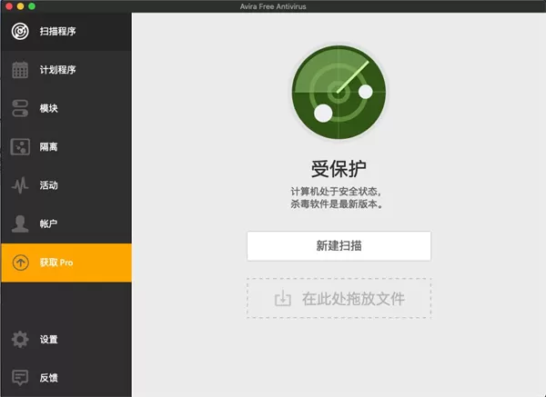 Avira Antivirus