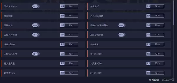 亦春秋四十一修改器