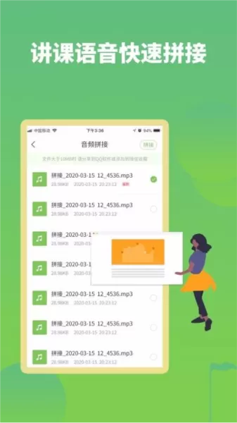 语音打包免费版