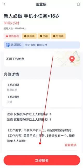 副业侠